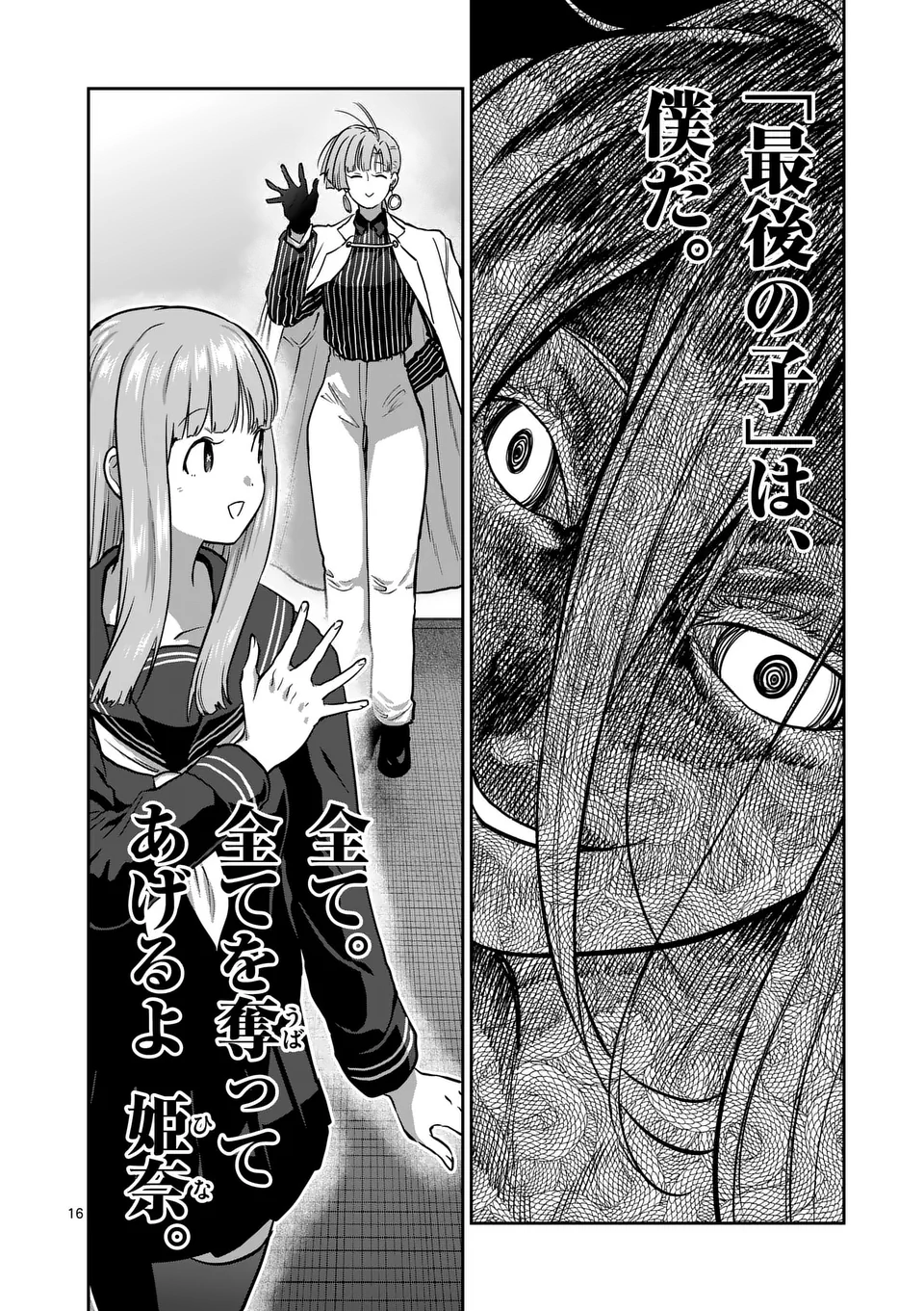 一勝千金 Chap 53 - Next Chap 54