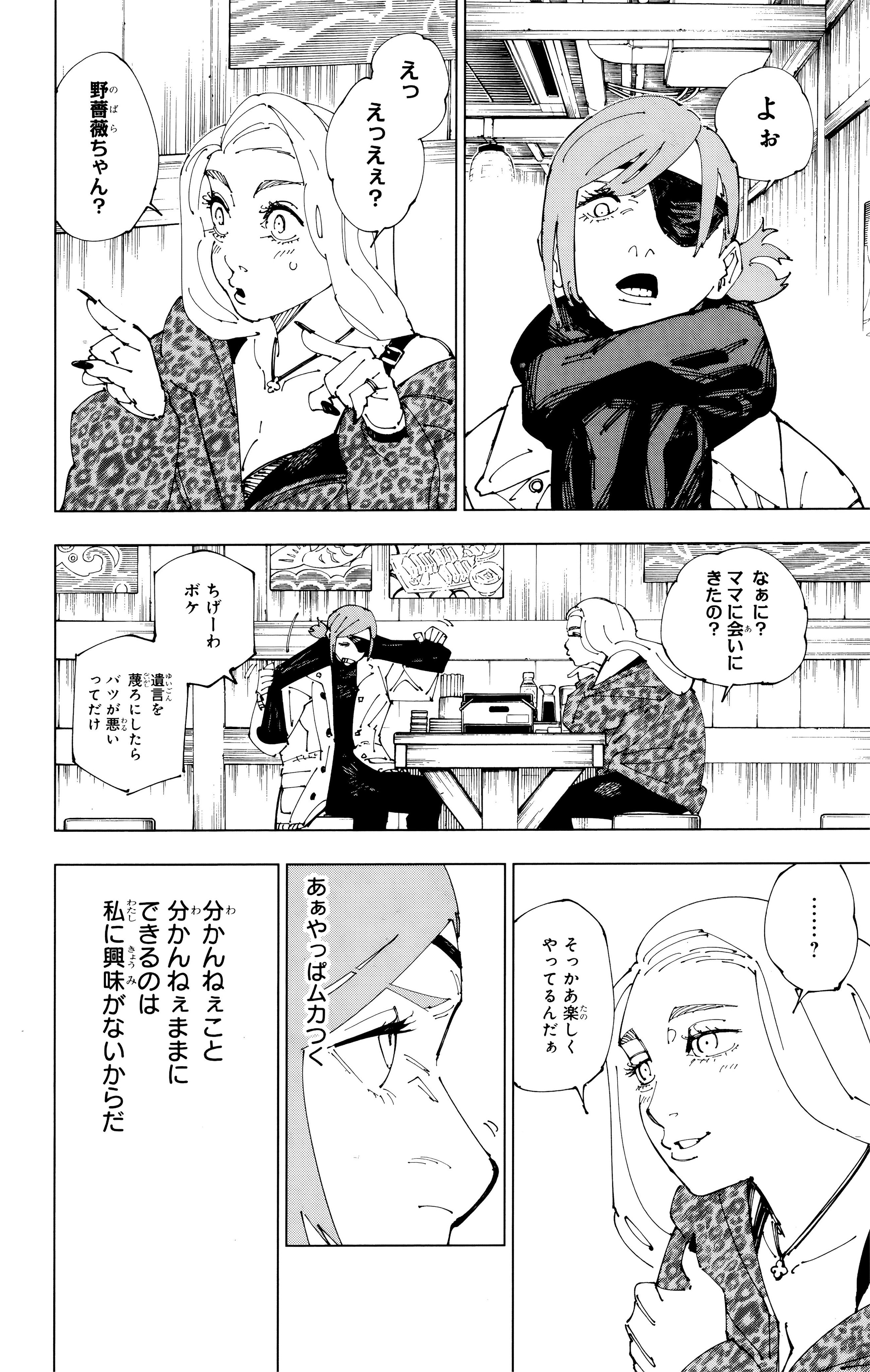 呪術廻戦 Chap 272.4 - Next Chap 273.4