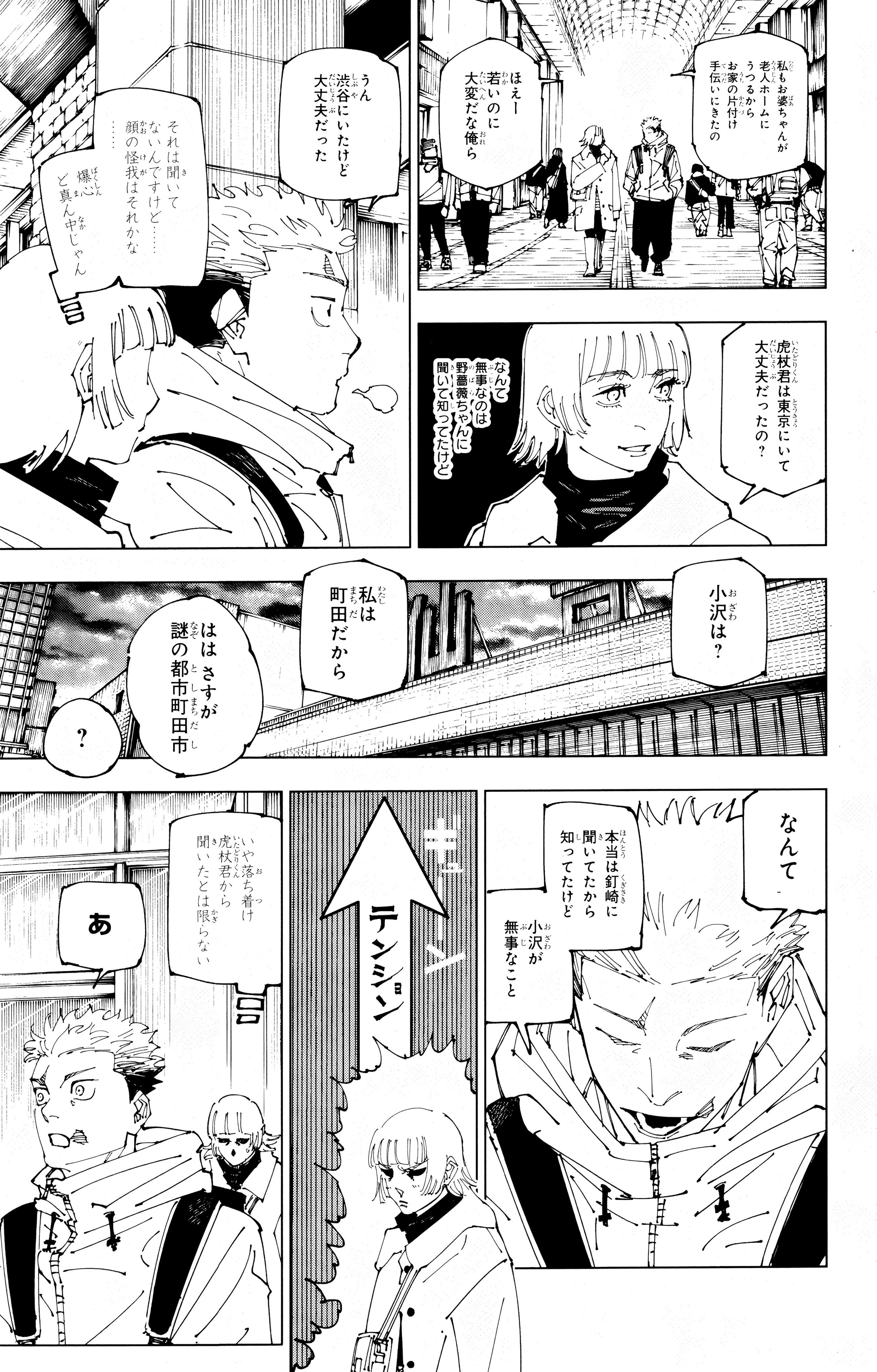 呪術廻戦 Chap 272.2 - Next Chap 273.2