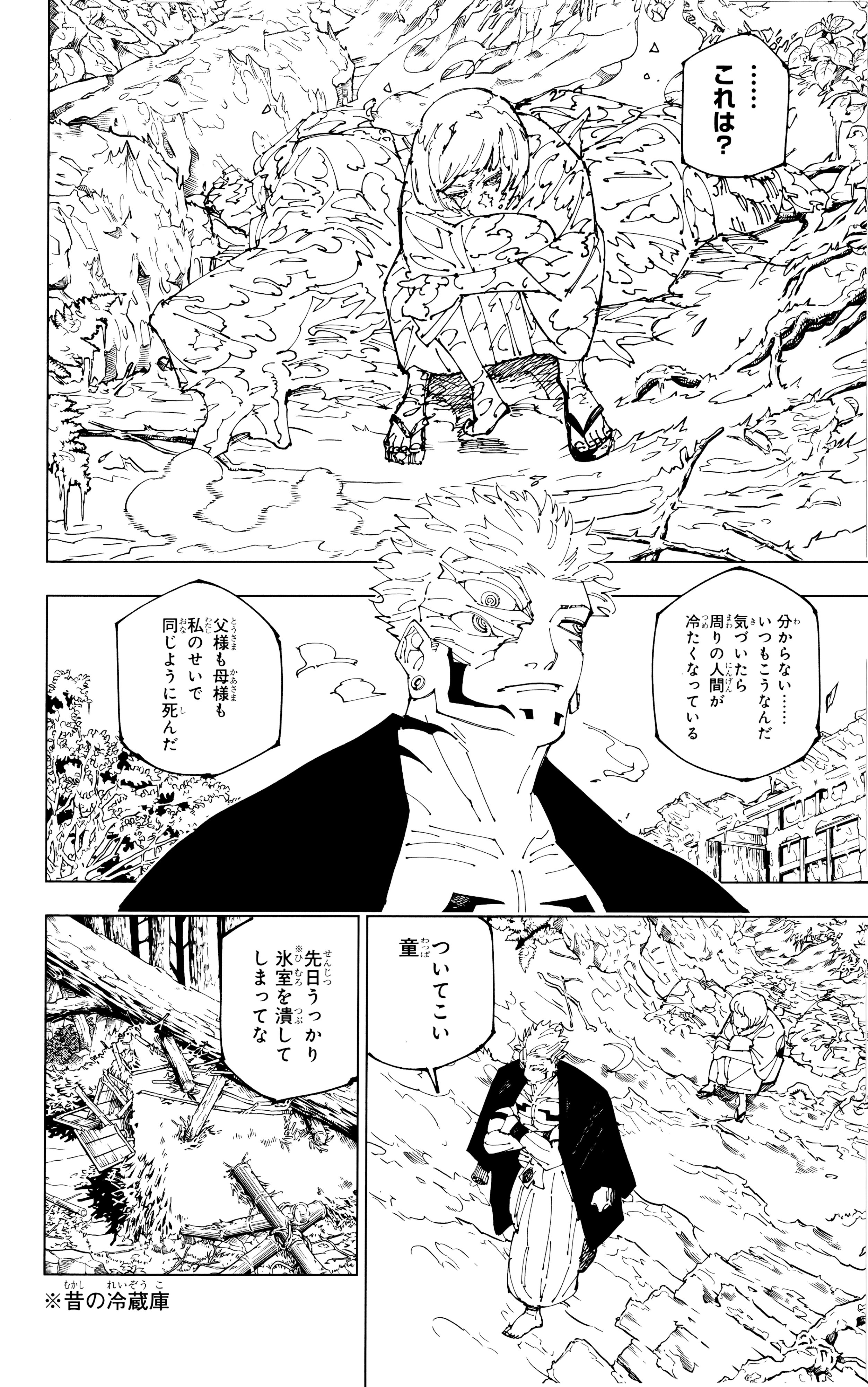 呪術廻戦 Chap 272.5 - Next Chap 273.5