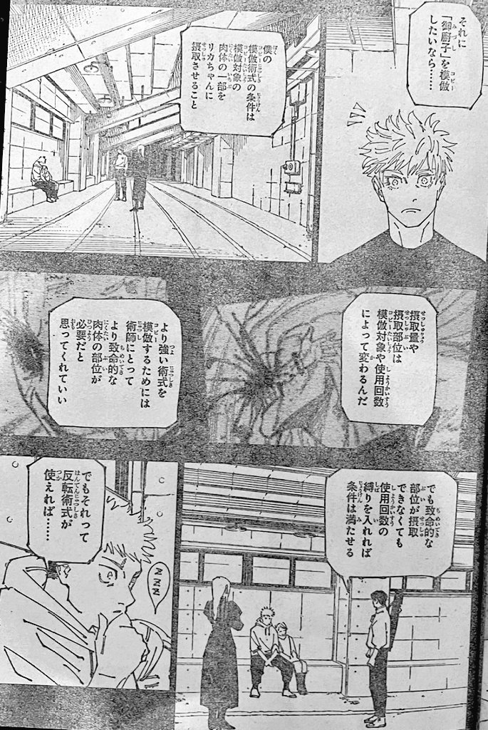 呪術廻戦 Chap 267 - Next Chap 268