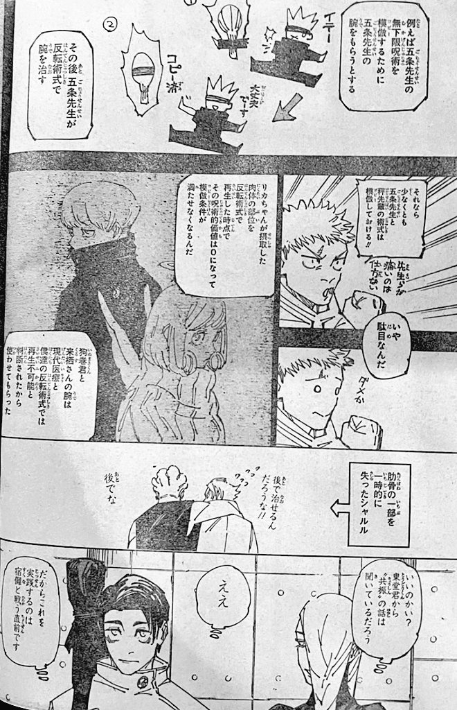 呪術廻戦 Chap 267 - Next Chap 268