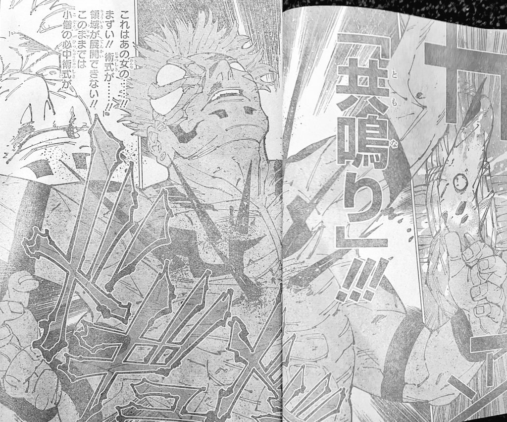呪術廻戦 Chap 267 - Next Chap 268