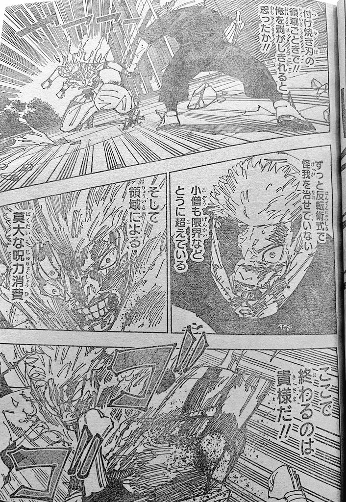 呪術廻戦 Chap 267 - Next Chap 268