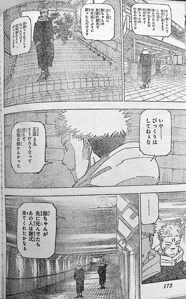 呪術廻戦 Chap 265 - Next Chap 266