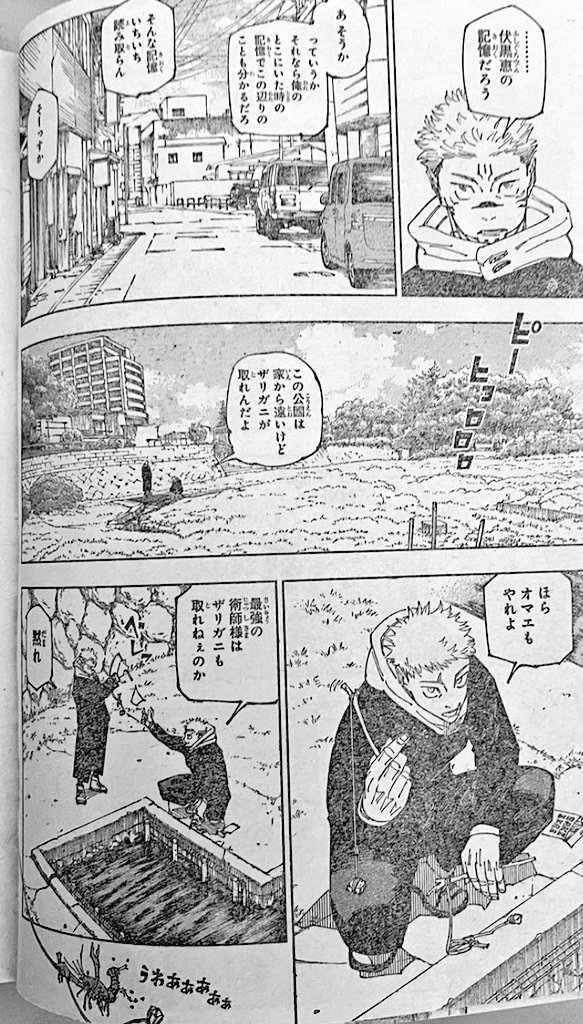 呪術廻戦 Chap 265 - Next Chap 266