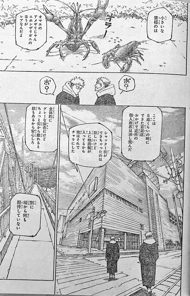 呪術廻戦 Chap 265 - Next Chap 266