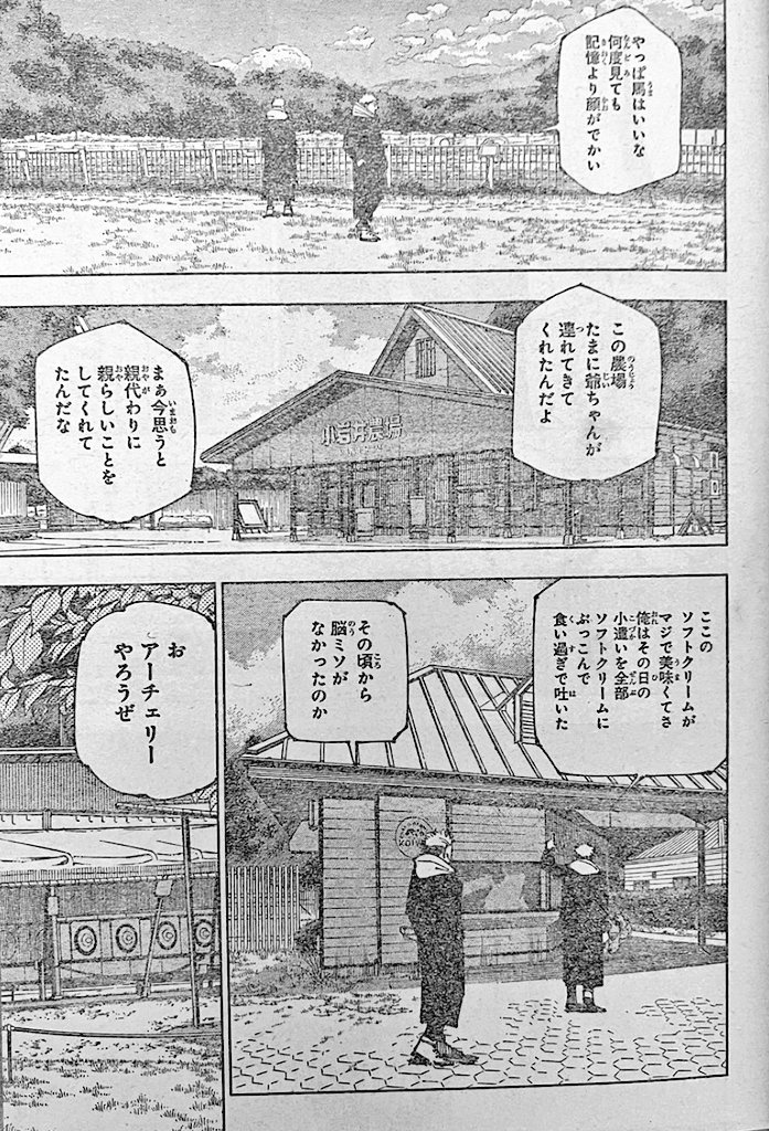 呪術廻戦 Chap 265 - Next Chap 266