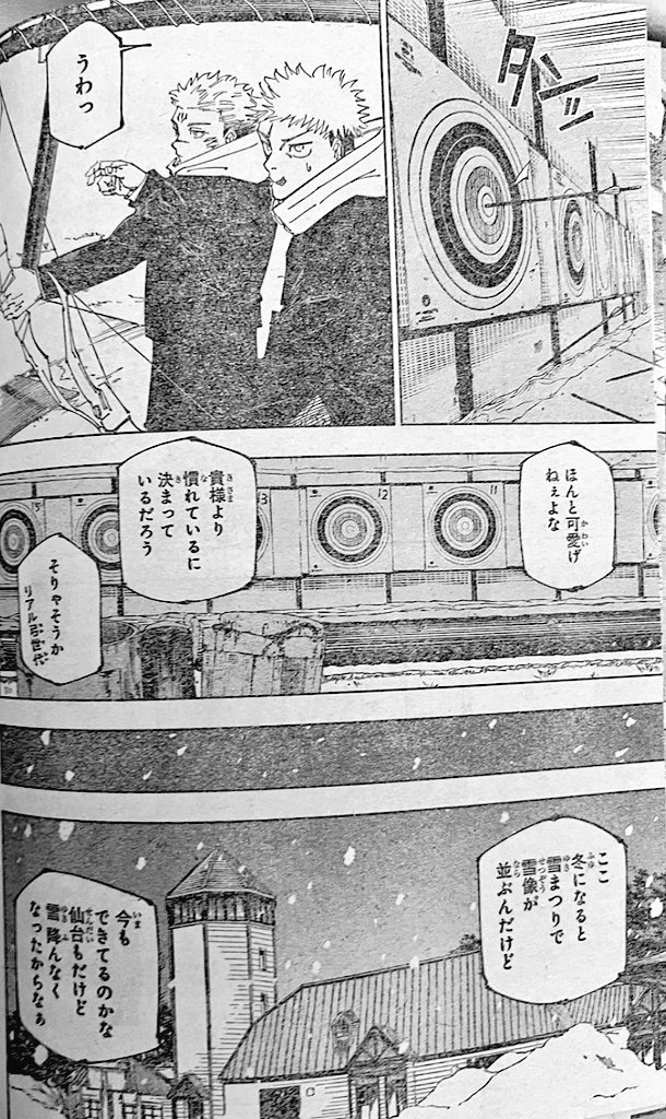 呪術廻戦 Chap 265 - Next Chap 266