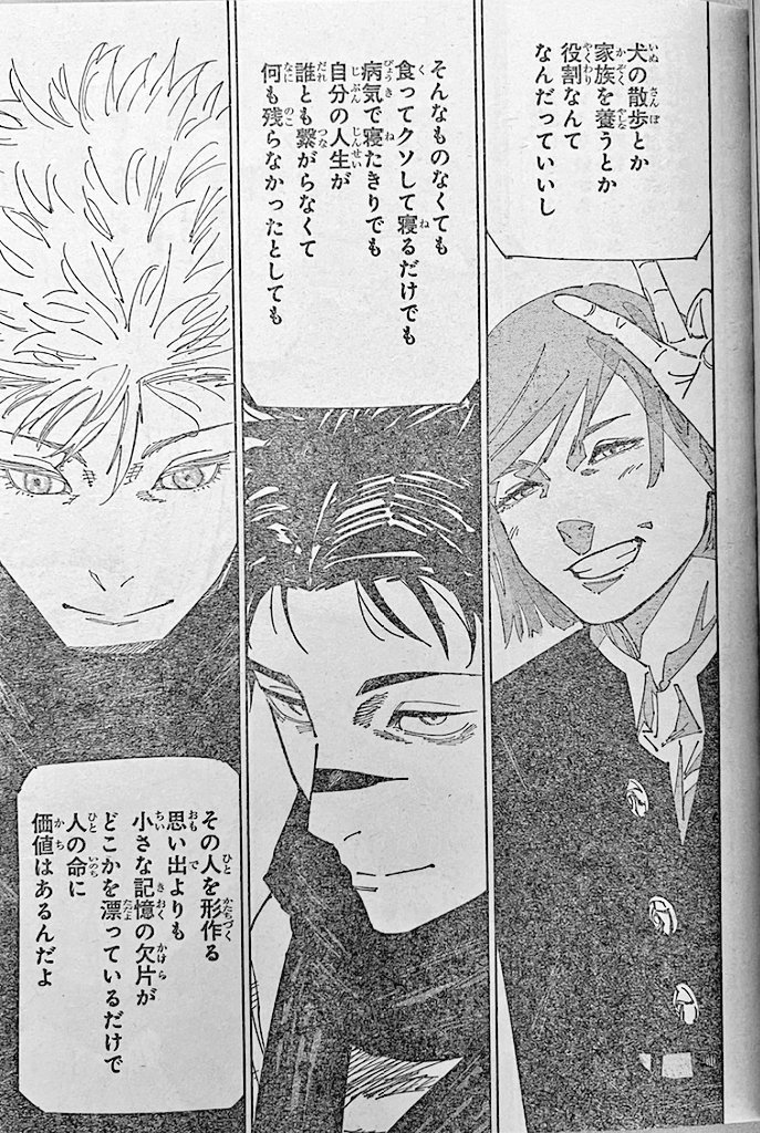 呪術廻戦 Chap 265 - Next Chap 266