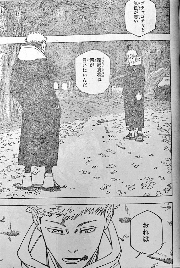 呪術廻戦 Chap 265 - Next Chap 266