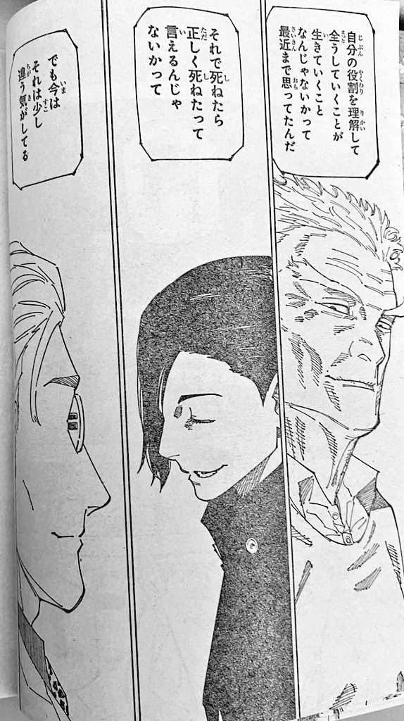 呪術廻戦 Chap 265 - Next Chap 266