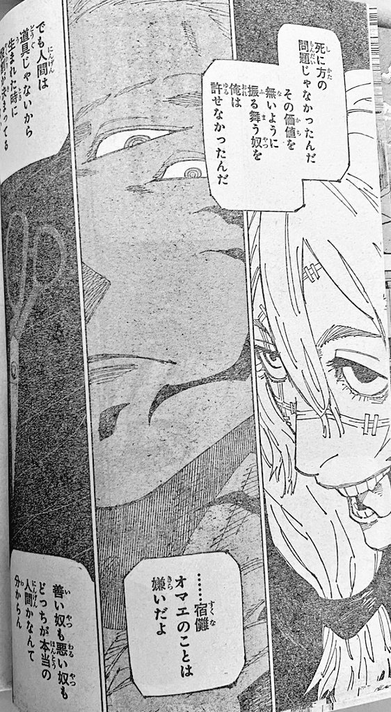 呪術廻戦 Chap 265 - Next Chap 266