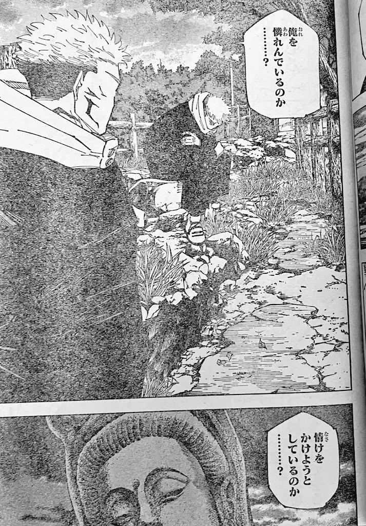 呪術廻戦 Chap 265 - Next Chap 266