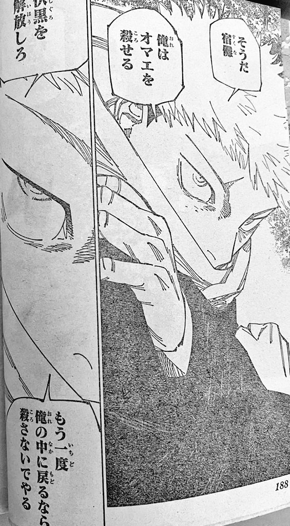 呪術廻戦 Chap 265 - Next Chap 266