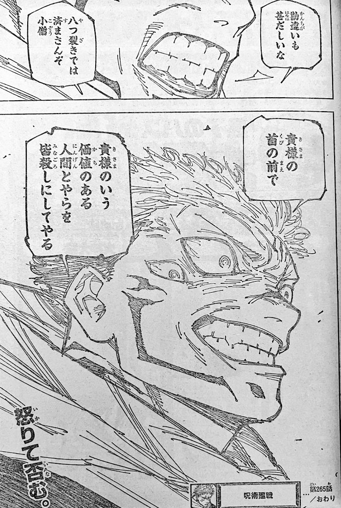 呪術廻戦 Chap 265 - Next Chap 266