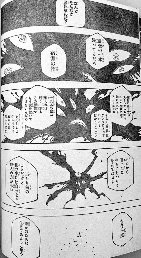 呪術廻戦 Chap 268 - Next Chap 269