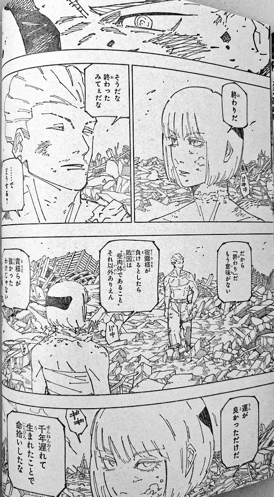 呪術廻戦 Chap 268 - Next Chap 269