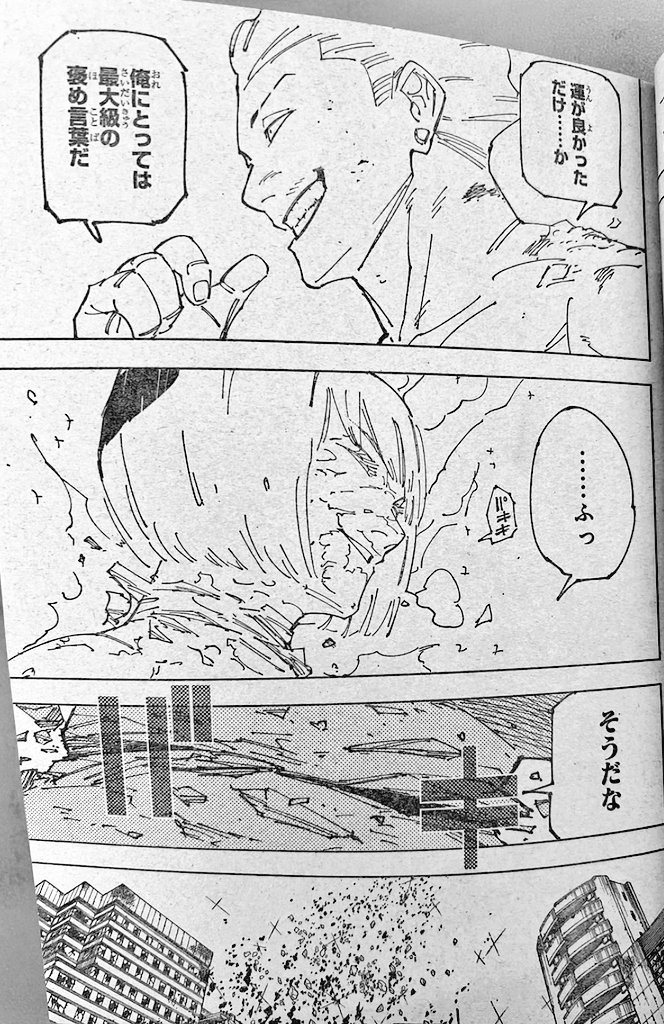 呪術廻戦 Chap 268 - Next Chap 269