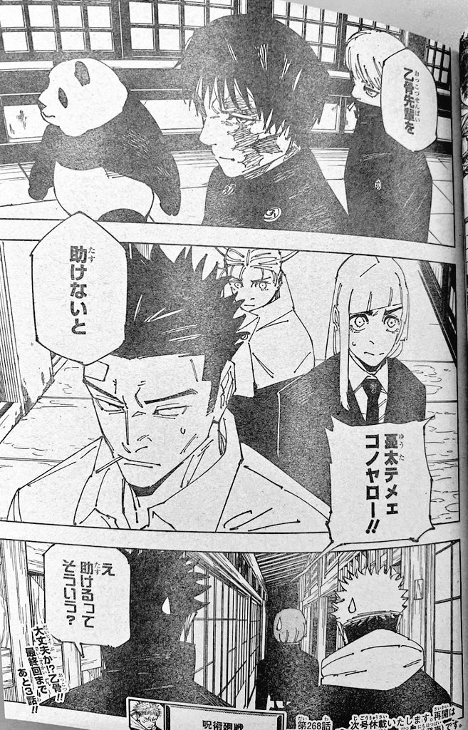 呪術廻戦 Chap 268 - Next Chap 269