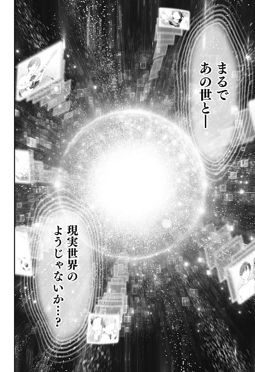 人類蝕 Chap 41 - Next Chap 42