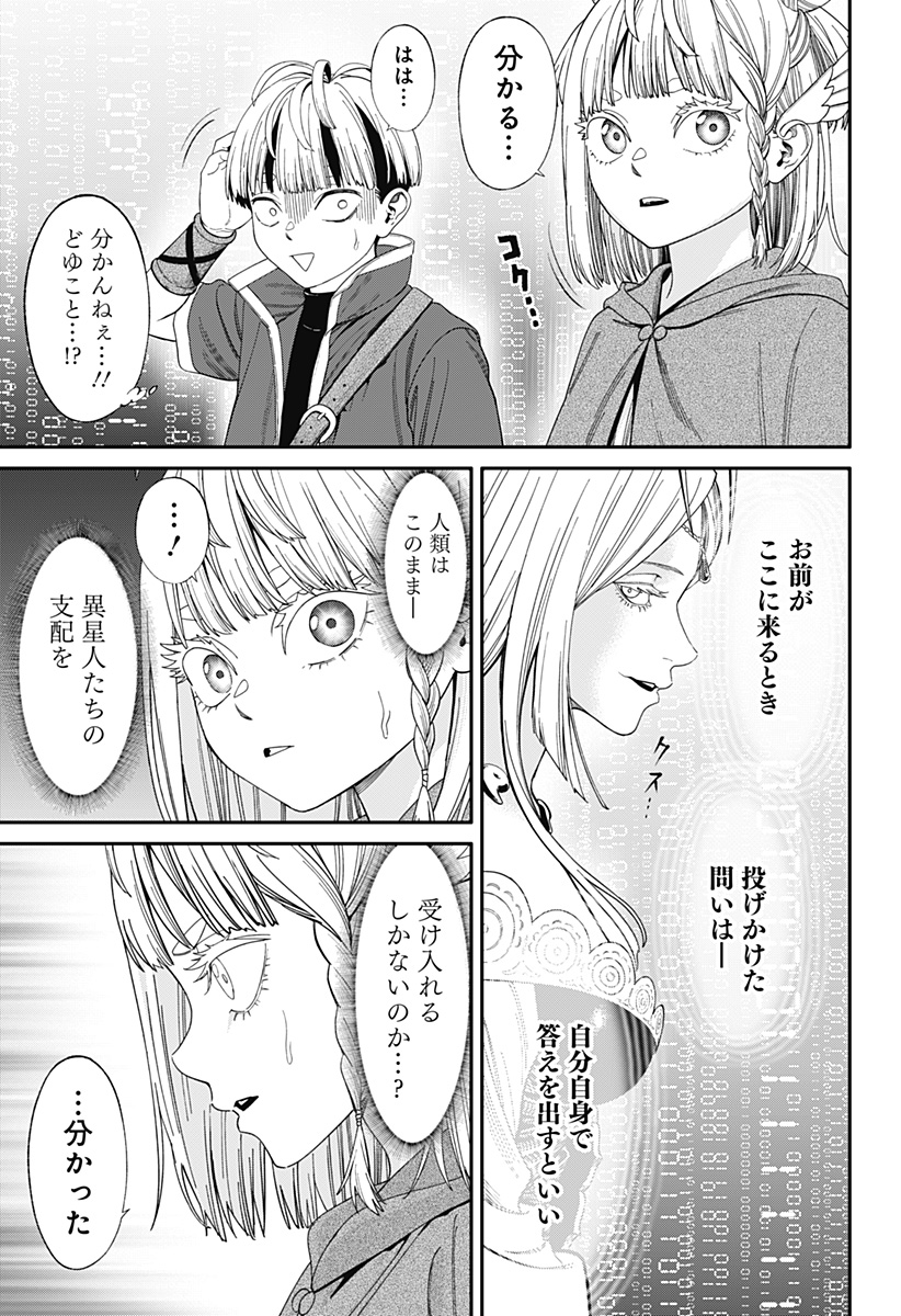 人類蝕 Chap 41 - Next Chap 42