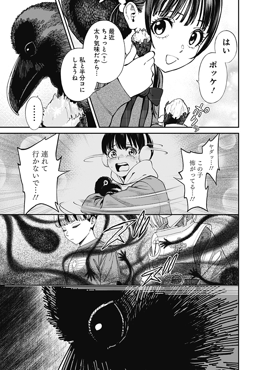 人類蝕 Chap 41 - Next Chap 42