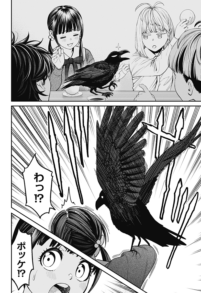 人類蝕 Chap 41 - Next Chap 42