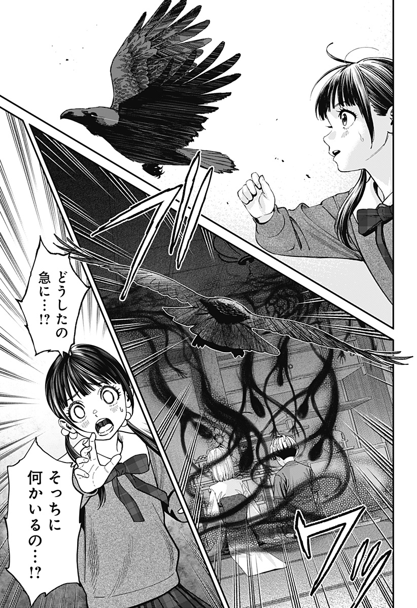 人類蝕 Chap 41 - Next Chap 42