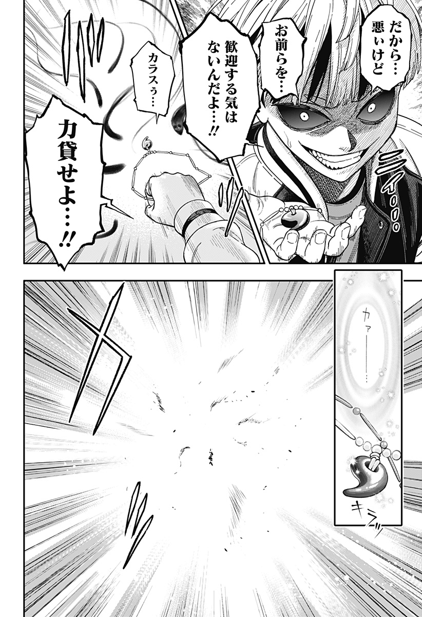 人類蝕 Chap 41 - Next Chap 42