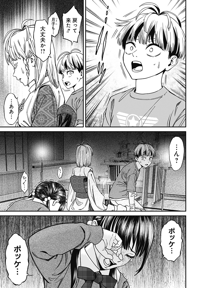 人類蝕 Chap 41 - Next Chap 42