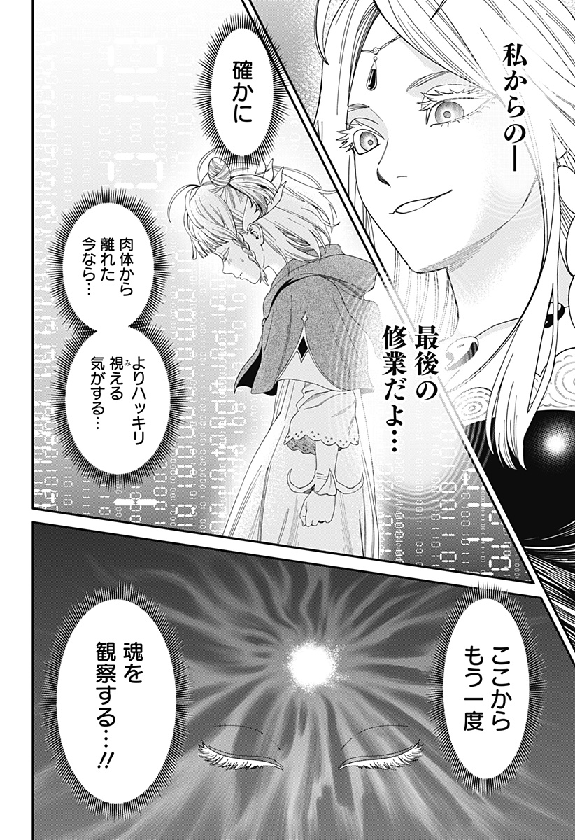 人類蝕 Chap 41 - Next Chap 42
