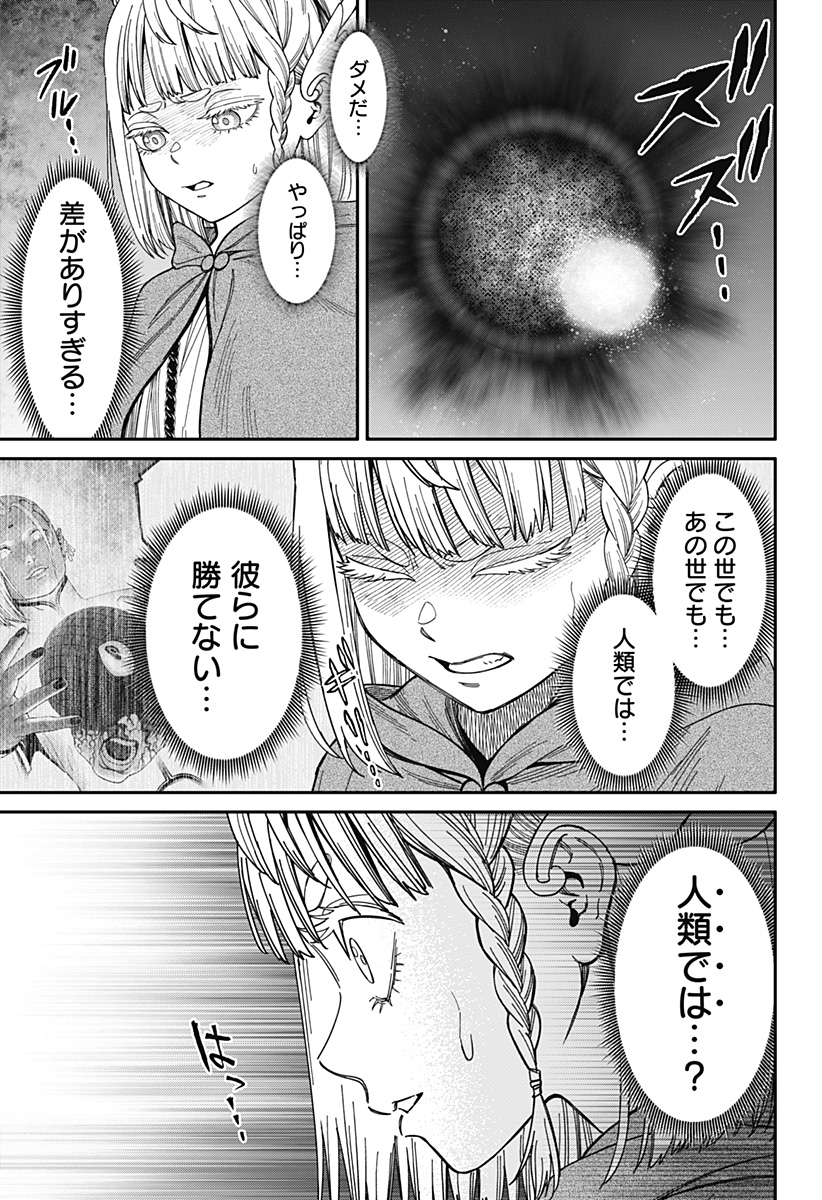 人類蝕 Chap 41 - Next Chap 42