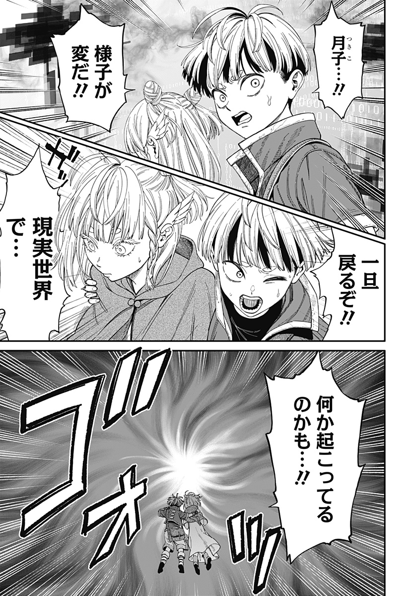 人類蝕 Chap 41 - Next Chap 42