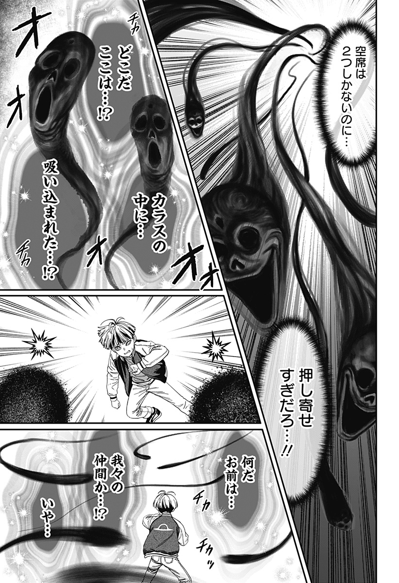 人類蝕 Chap 41 - Next Chap 42