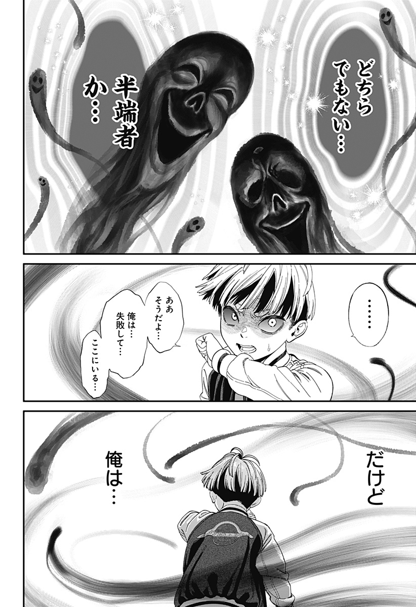 人類蝕 Chap 41 - Next Chap 42