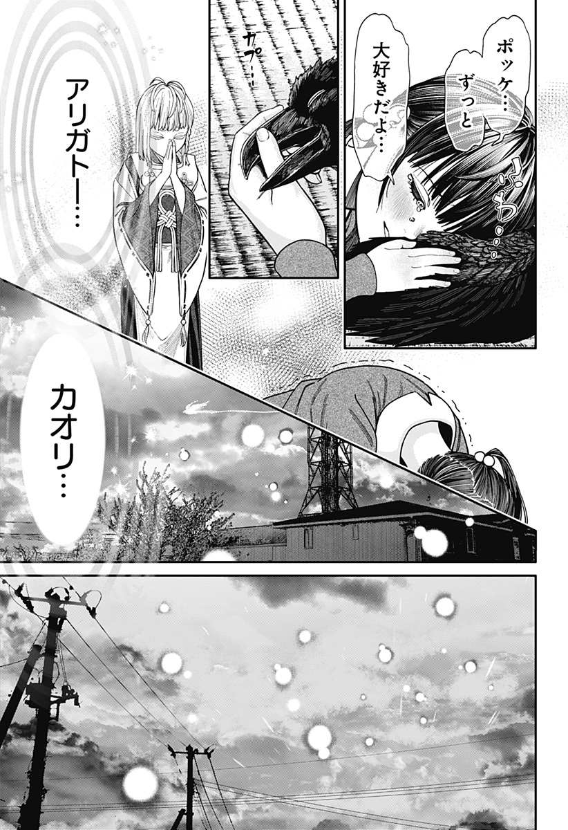 人類蝕 Chap 41 - Next Chap 42