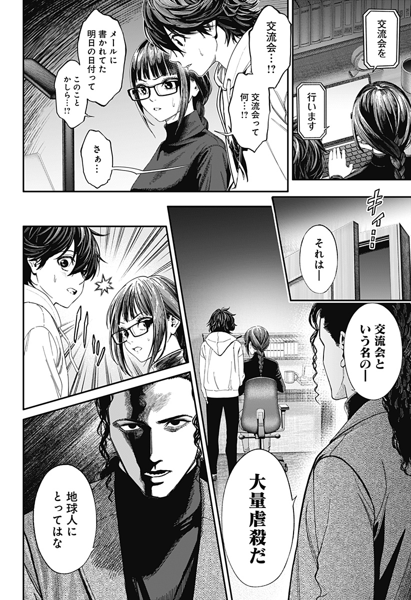 人類蝕 Chap 42 - Next Chap 43