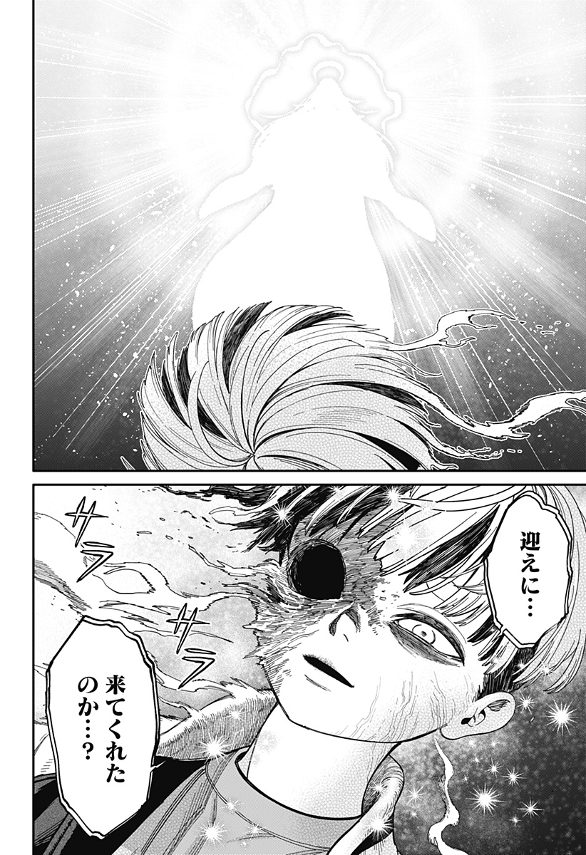 人類蝕 Chap 42 - Next Chap 43