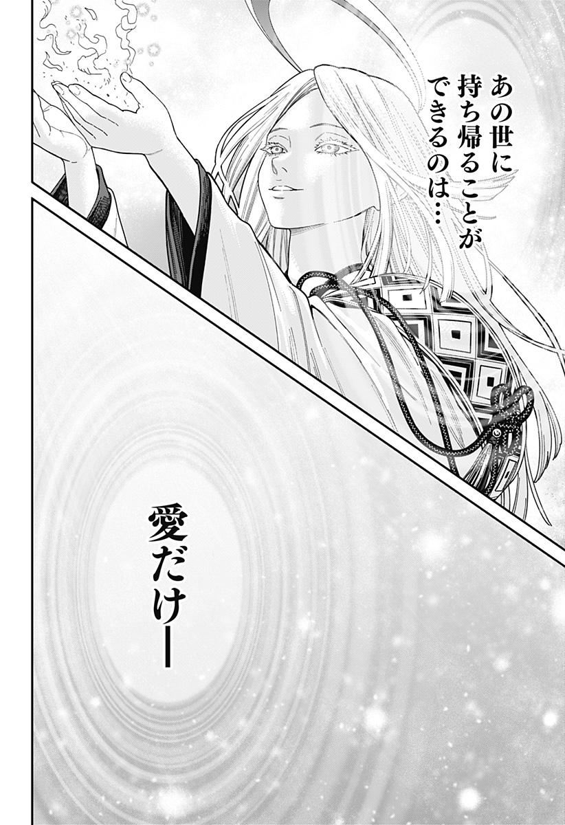 人類蝕 Chap 42 - Next Chap 43