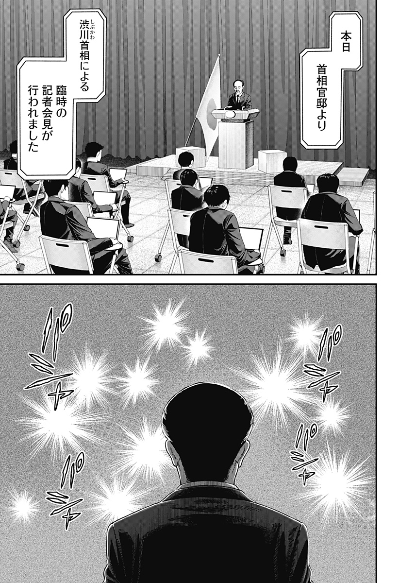 人類蝕 Chap 42 - Next Chap 43