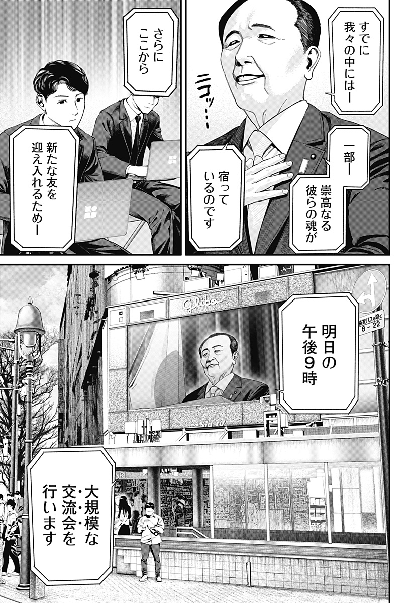 人類蝕 Chap 42 - Next Chap 43