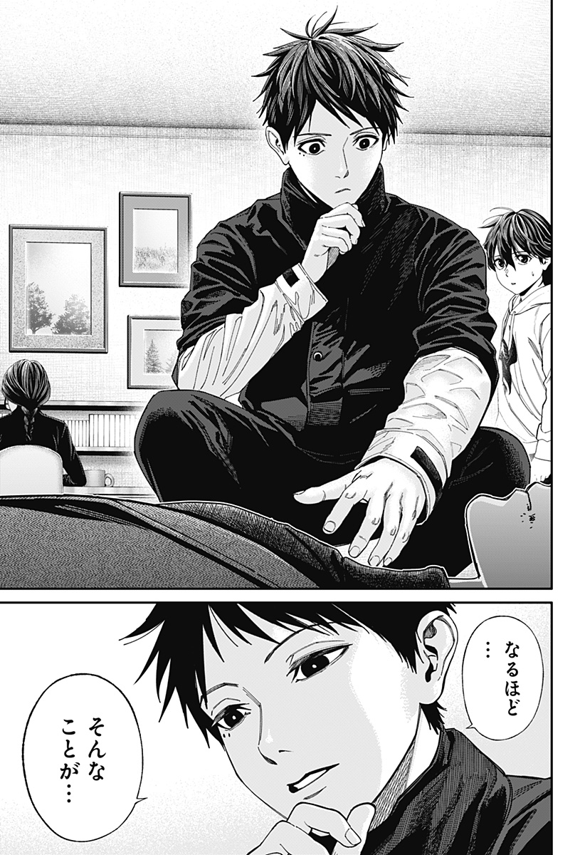 人類蝕 Chap 42 - Next Chap 43