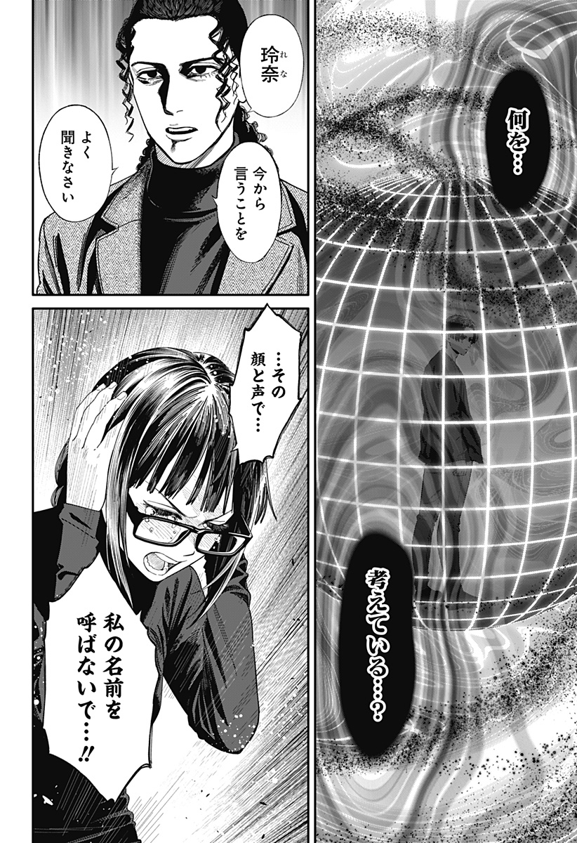 人類蝕 Chap 42 - Next Chap 43