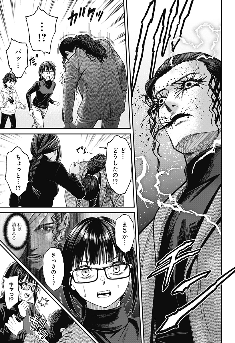 人類蝕 Chap 42 - Next Chap 43