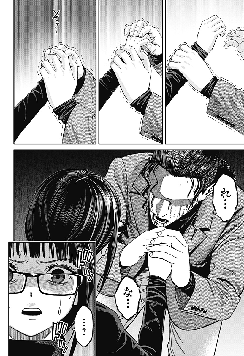 人類蝕 Chap 42 - Next Chap 43