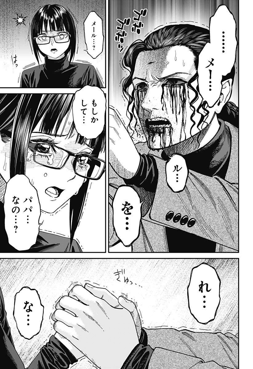 人類蝕 Chap 42 - Next Chap 43