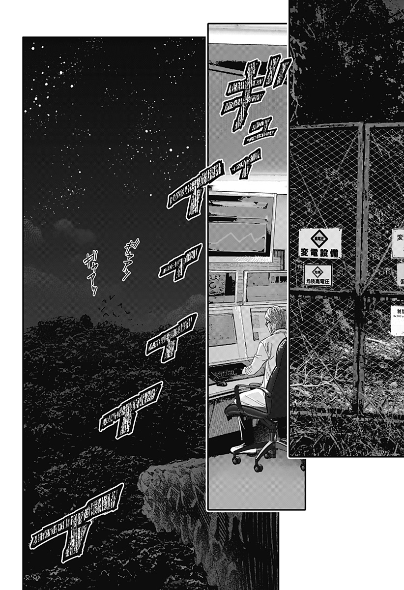 人類蝕 Chap 43 - Next Chap 44
