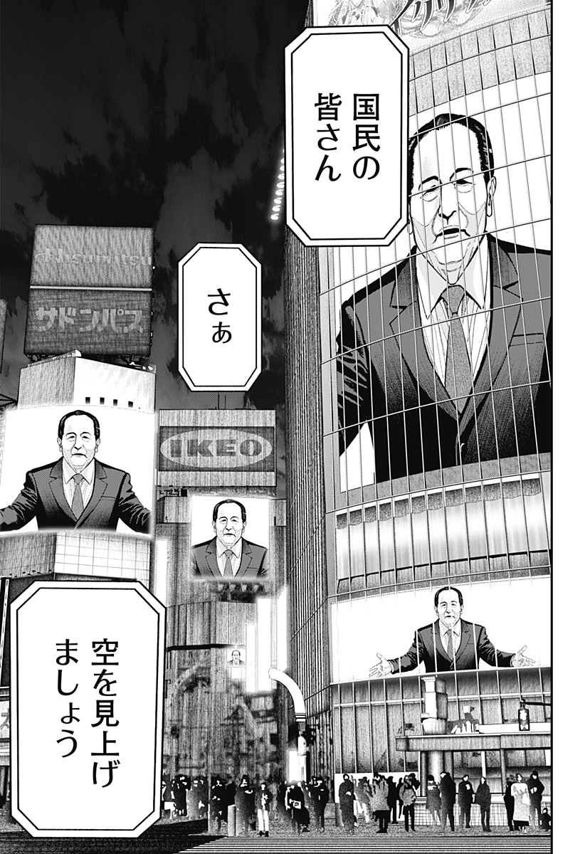 人類蝕 Chap 43 - Next Chap 44