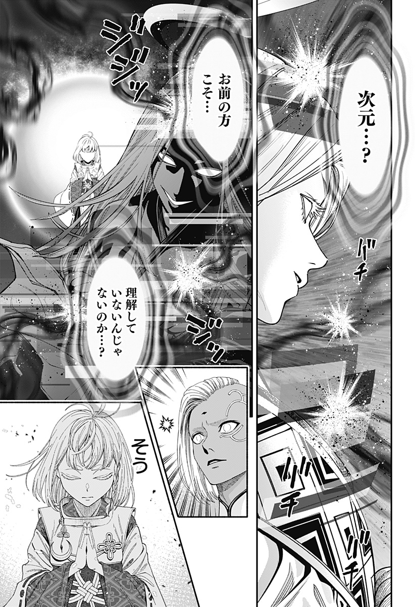 人類蝕 Chap 44 - Next Chap 45